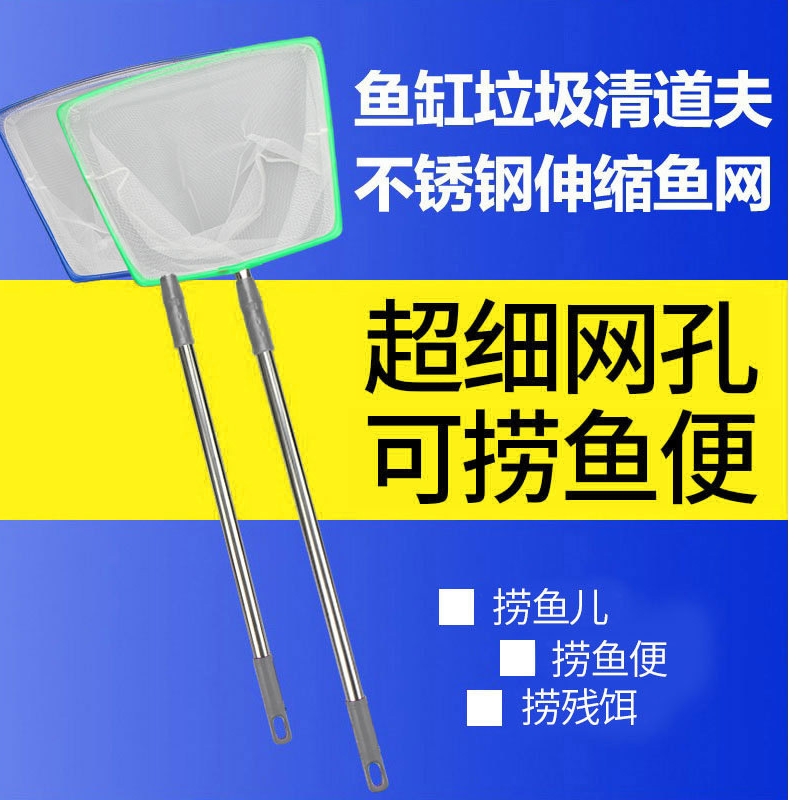 金鱼网兜鱼捞小型家用鱼缸水族箱超密捞鱼网大号T伸缩锦鲤大型捞