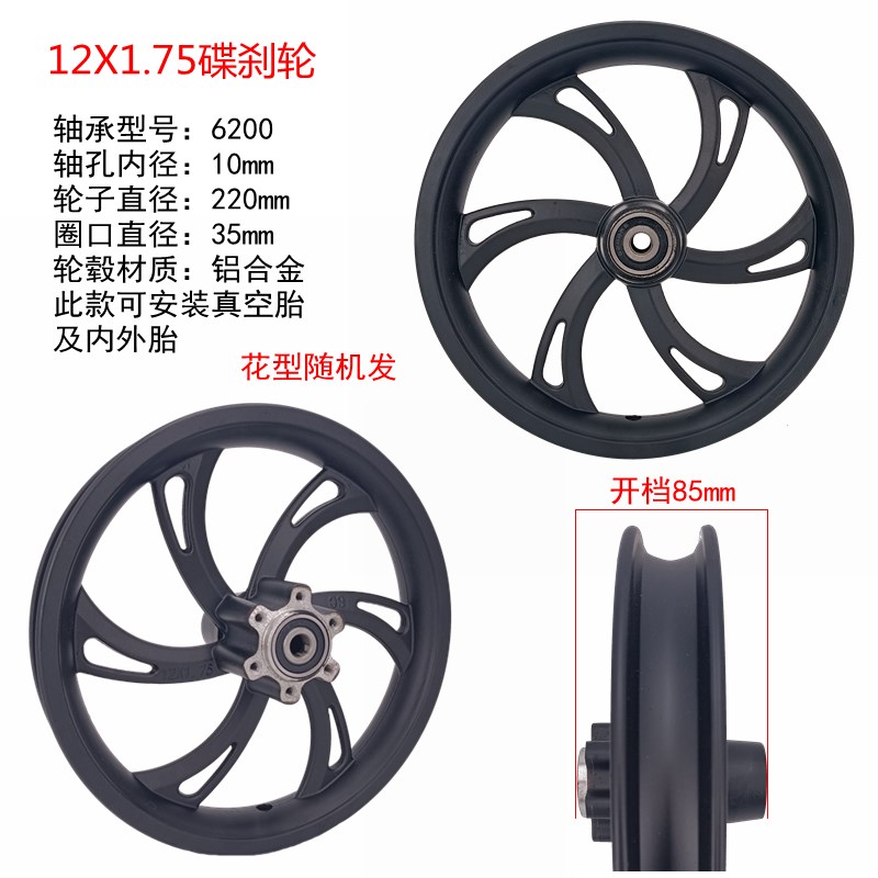 12寸14寸16寸锂电电动车一体铝轮折叠M代驾车前后碟刹轮毂车圈