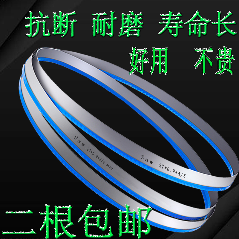 M42双金属带锯条切模具钢锯床机用据B条3500*27高速钢锋钢剧条型