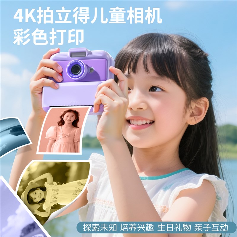 儿童相机2025新款o学生数码拍立得可打印彩色可录影拍照直接出照