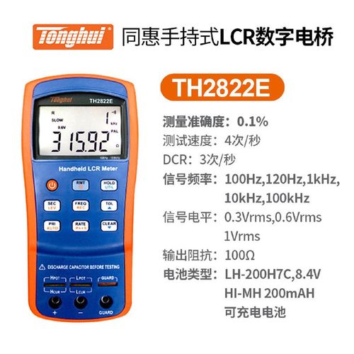 同惠TH2821B手l持LCR数字电桥TH2822D/A/C/E/M电容电感电阻仪