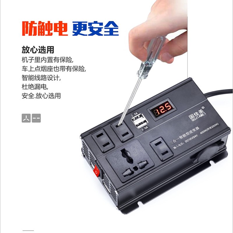 车载逆变器12V24V伏转2u20V货车汽车用多功能插座通用充电源转换