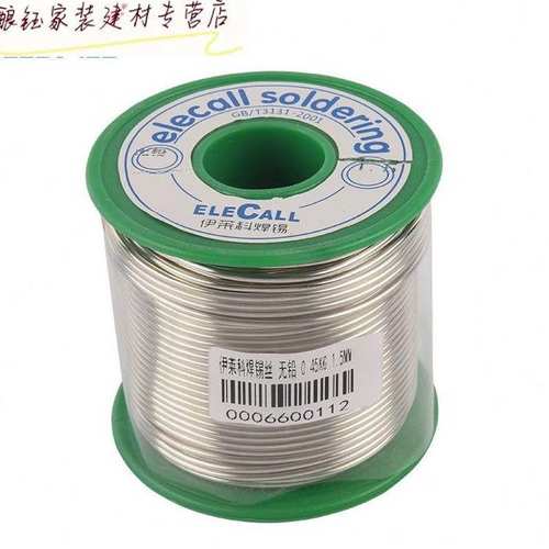 松香芯无铅焊锡丝08免洗q05松香芯锡G丝10 电烙铁焊接 焊锡 大卷