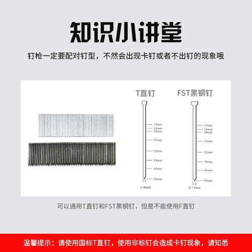 之田FST50踢脚线钉枪无头钉枪黑钢E钉枪木工气动无头钉抢T50直钉