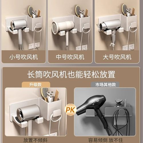 吹风机置物架卫生间免打孔挂x架收纳神器厕所电吹风放置风筒支架