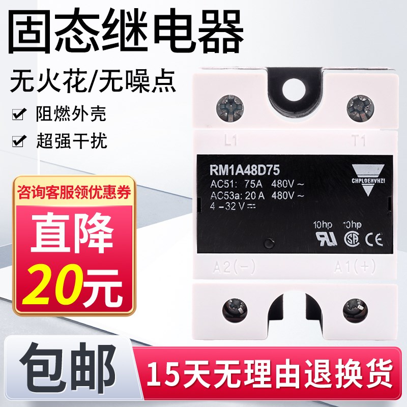 RS1A40dD40E 25E固态继电器RM1A40D50 D50B RM1A48D50 D25