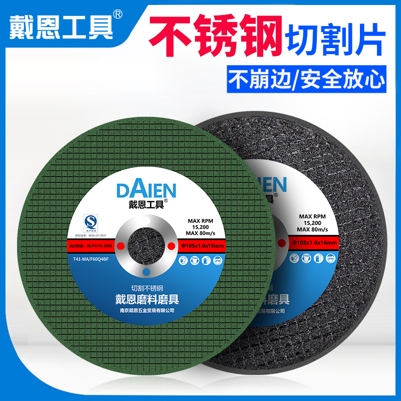 金属不锈钢角磨机切割片打磨砂轮片F手磨机磨光片超薄锯片沙轮片