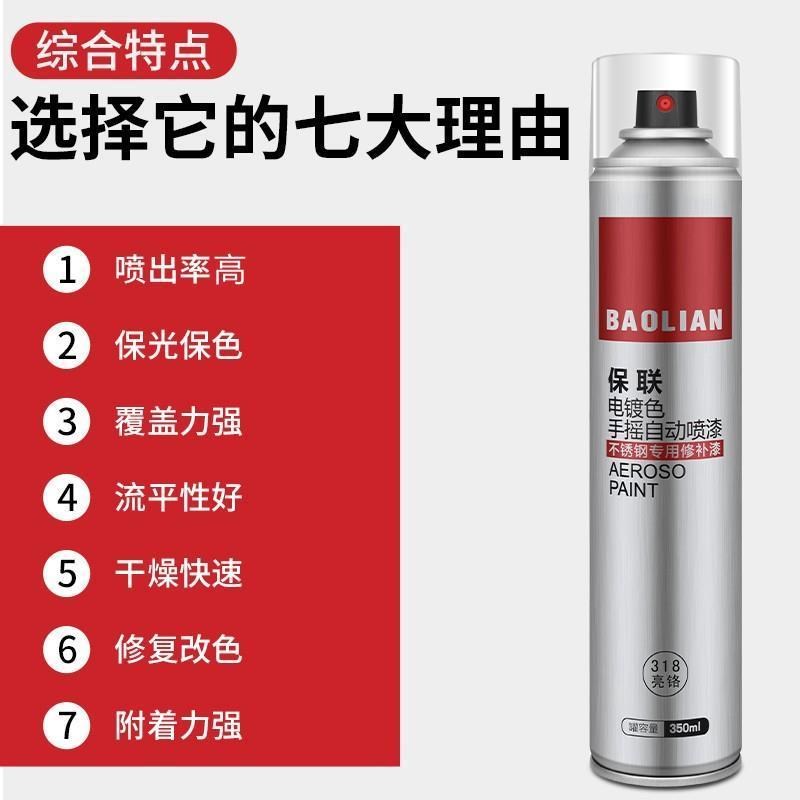 镀铬自喷漆手喷漆不锈钢镀锌z油漆电镀汽车镜面黑色金属防锈漆