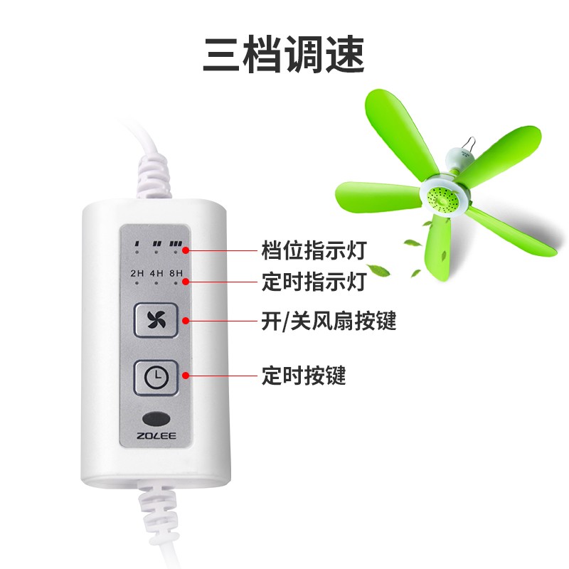 中联小吊扇USB可调速变速微风宿舍蚊帐床上N家用静音电风扇大风力
