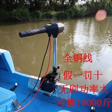 无刷船用无刷电动推进器船外机船尾挂浆机推动器螺旋桨Z冲锋舟马