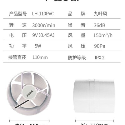 110管道排气扇抽风机墙t洞圆形卫生间4寸换气扇小型家用厕所排风