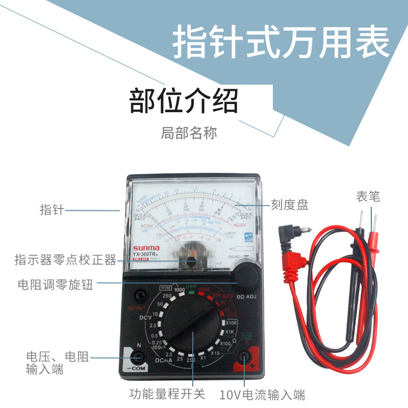 指针式万用表高精g度04011型学生多用电表家用小型便携式维修电工