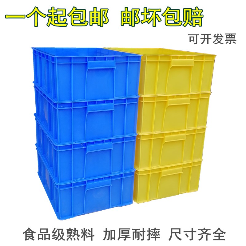 加厚塑料周转箱5i40*420*240五金收纳整理零物流箱长方形箱包邮