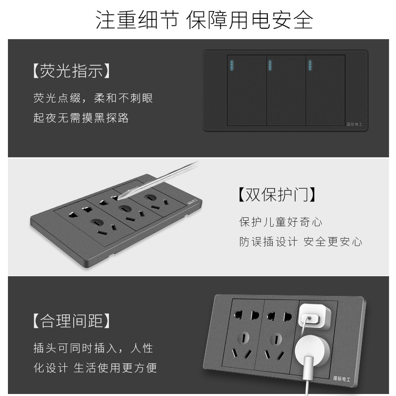 国际电工家用长方形9九孔15v十五孔暗装灰色118型开关插座面板多