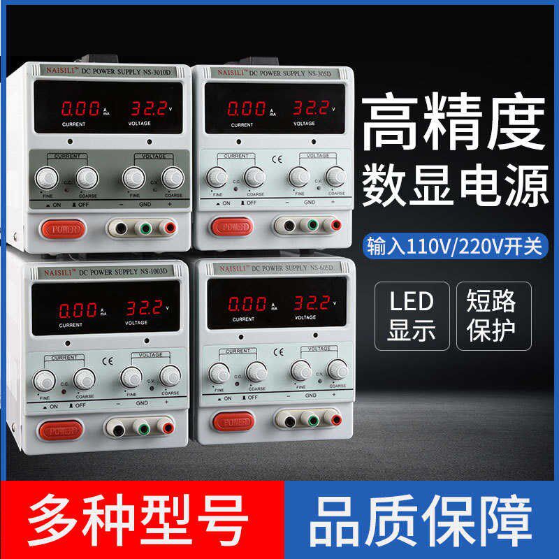 可调直流稳压电源605d高精度维修0表60v103v3La-305d电压数显1003