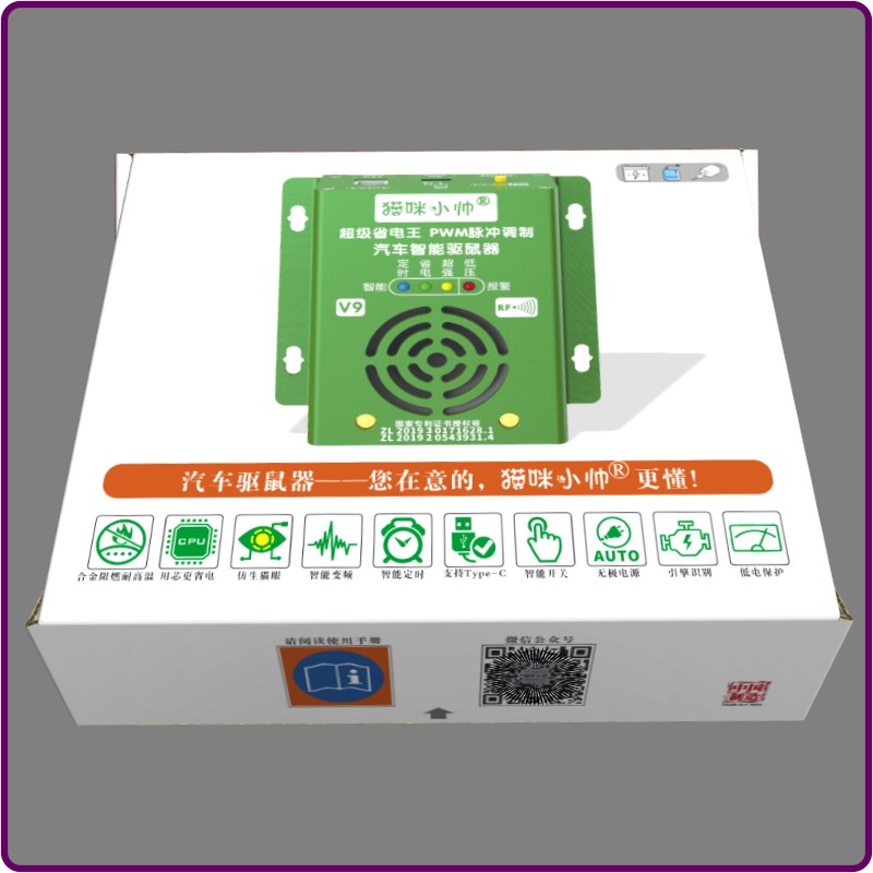 汽车驱鼠器车载超声波电子t防鼠神器小车发动机舱机头专用赶鼠驱