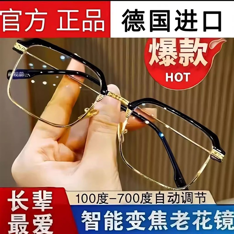 智能老花镜自动调节度q数变焦清远近两用防蓝光档超轻老花眼镜