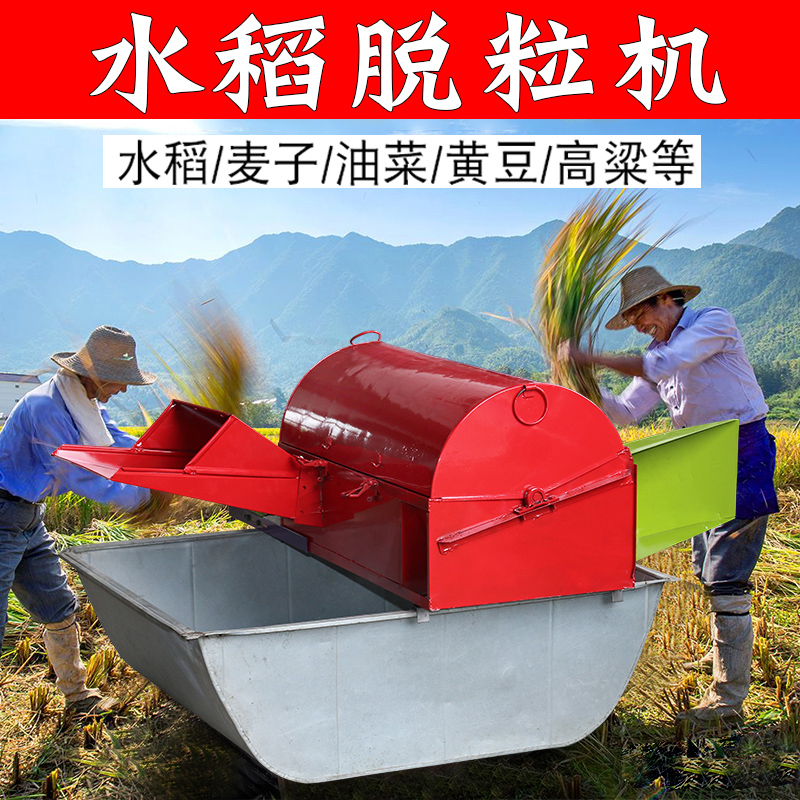 水稻脱粒a机小麦收割机小型打谷机稻谷油菜全喂入家用脱谷机农用