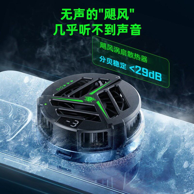 浦记EX1磁吸半导体手机iPadpro平板散热器P制冷风扇快速降温神器