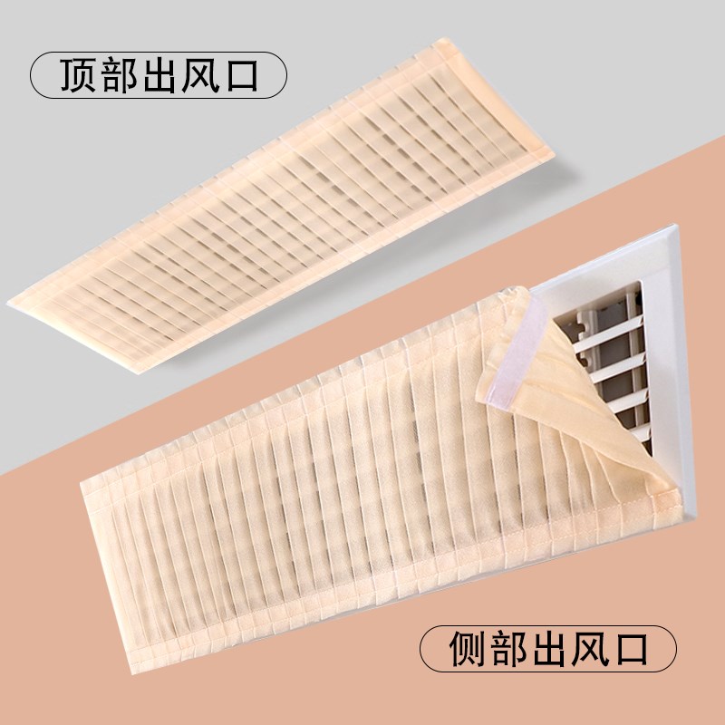 中央空调挡风f板防直吹柔风帘出风口格栅挡风板导风罩风管机通用