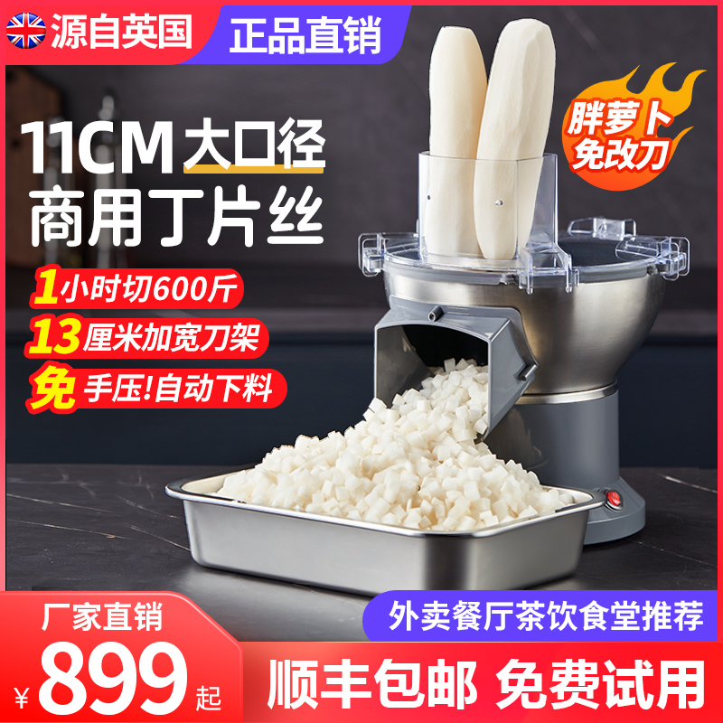 电动切菜机商用萝卜块洋葱粒土豆丝芒果切丁神器食堂多.功能切丁