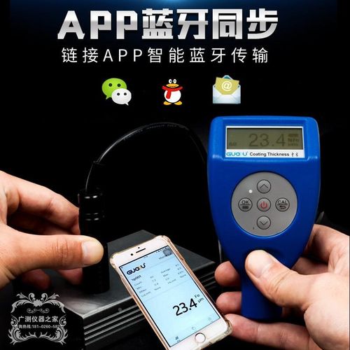 果欧分体涂层测厚仪漆膜仪油漆漆面防G腐镀铜镀锌层粉末钢结构膜