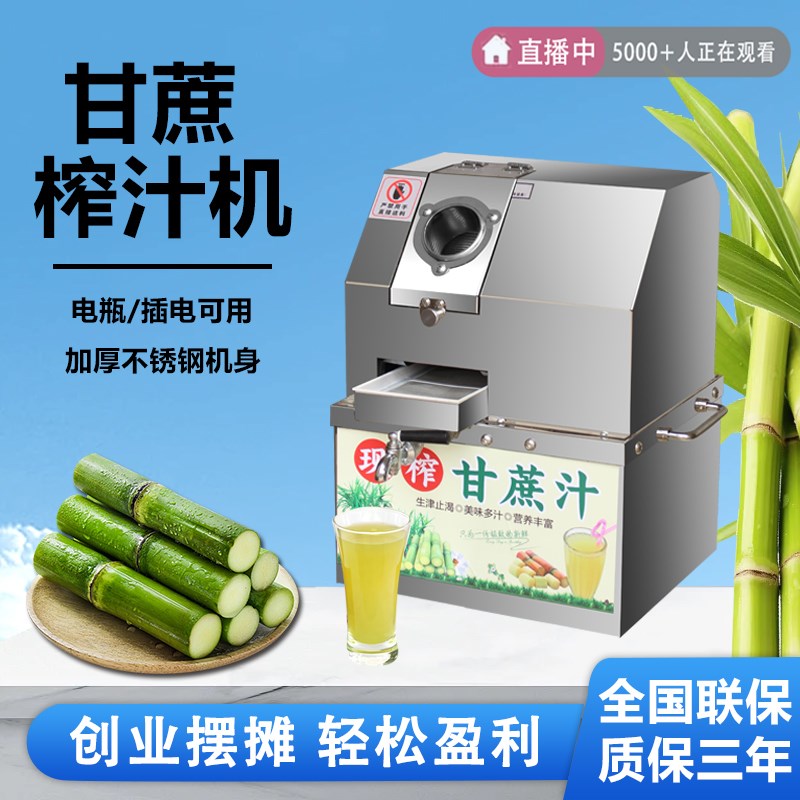 新款不锈钢小型甘蔗榨汁机商用摆摊全自动L汁渣分离甘蔗机压榨机