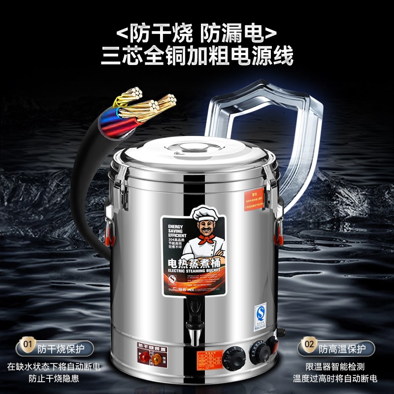 电汤桶不锈钢电加热蒸煮桶u汤桶汤锅大容量卤桶锅商用熬汤桶烧水
