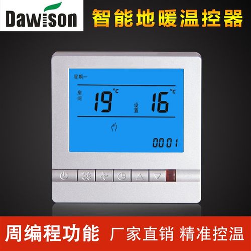 液晶水地暖温控器智能温控地热开关D暖气可调节器温度控制面板家