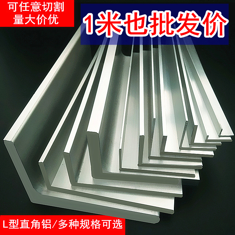 115*20*2角铝Ln型铝合金 20x115角铝包边L型不等边角铝 直角包边