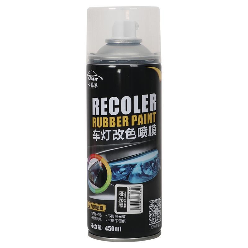 汽车轮毂改色喷膜全车身轮胎改色钢圈亮黑色手Q喷漆可手撕喷膜定