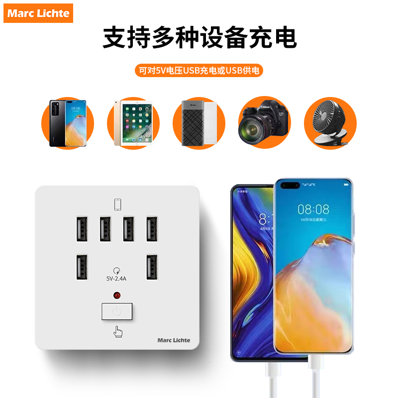 86型六位6孔USB带开q关手机充电插座面板四位4孔USB 2.4A墙壁插座