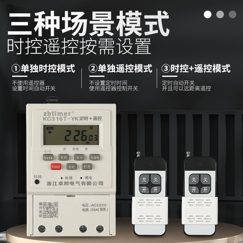 水泵电机远程遥控开关22r0V路灯全自动循环时控定时开关定时器家