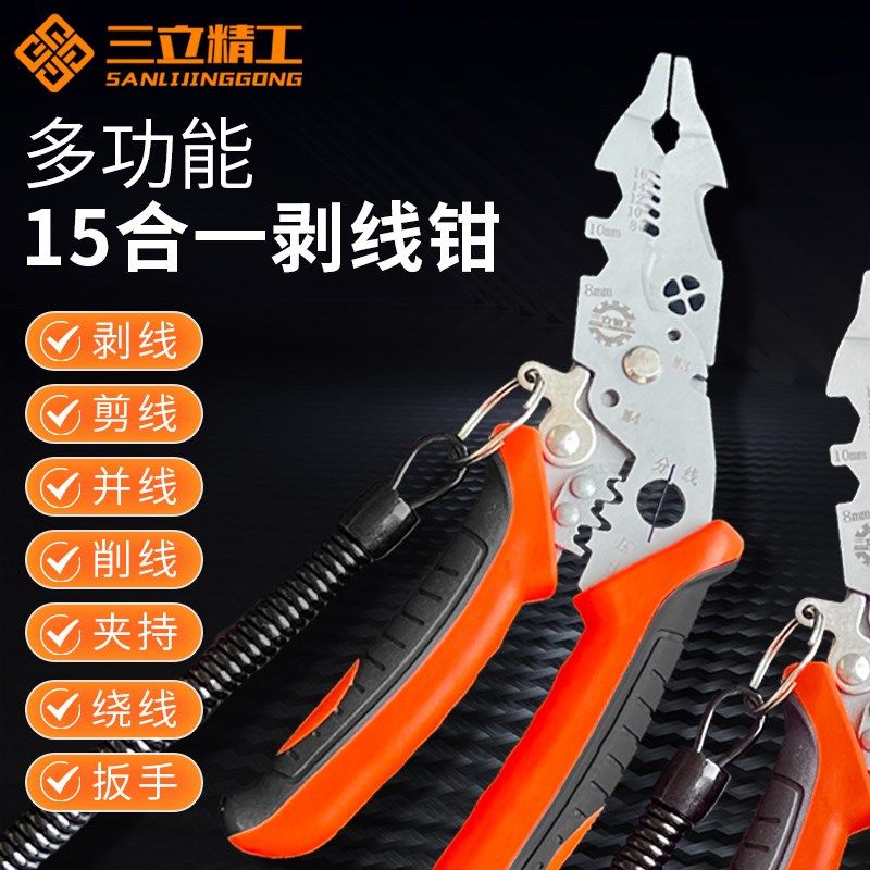 折叠精品12合1通q用剥线钳子多功能扒皮分线绕线压线剪线