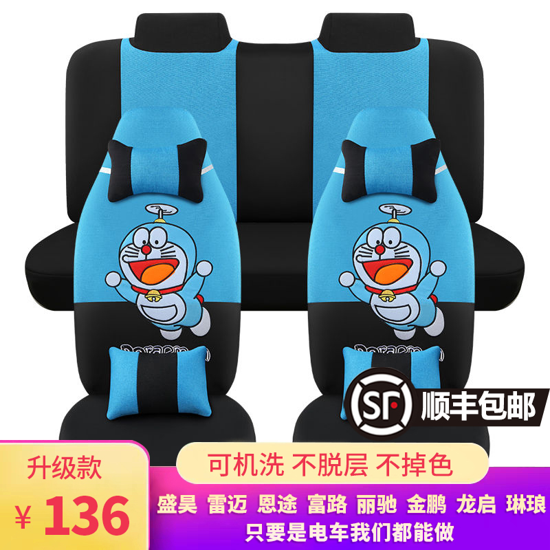 电动四轮车座套大阳恩途琳琅金鹏盛昊雷I迈雷丁鸿日通用座椅套坐
