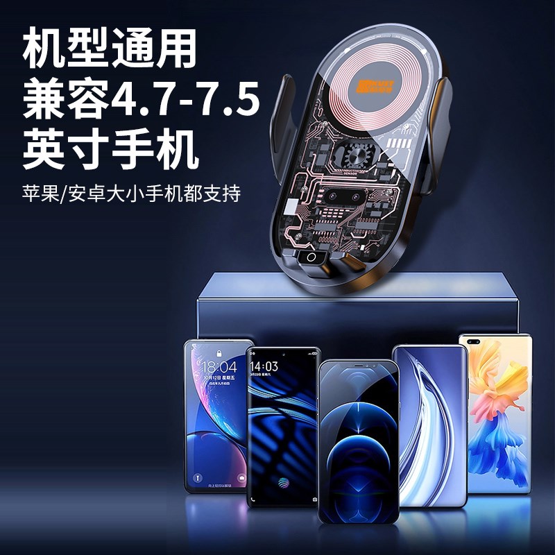 手机车载支架无线充电器q超级快充汽车用内导航支撑多功能2024新