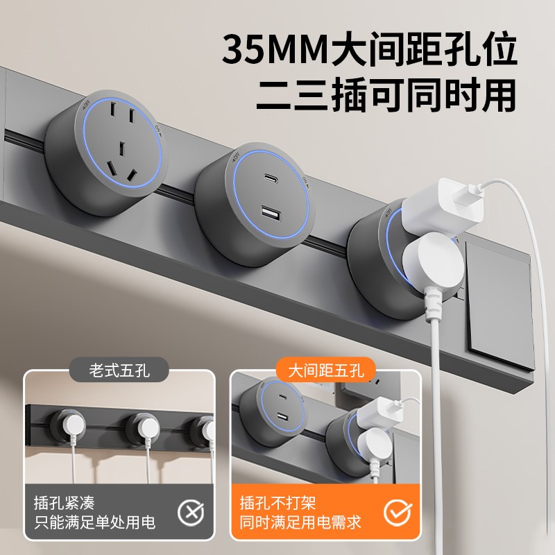 轨道插座五孔适配器餐边q柜移位电源插头USB充电搭配电力滑轨插排
