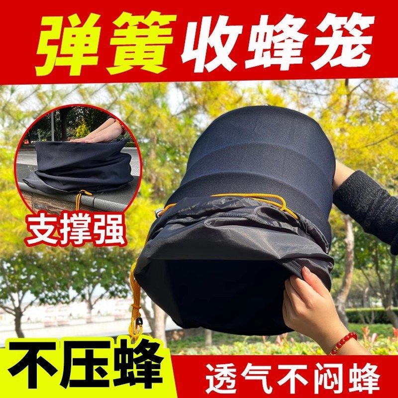 弹簧收蜂笼蜜蜂布全套可折t叠招蜂袋野外捕蜂器引蜜蜂分蜂群专用