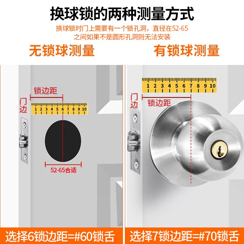 门锁家用通用型球形锁卧室门锁卫生间锁具M老式房门木门不锈钢圆