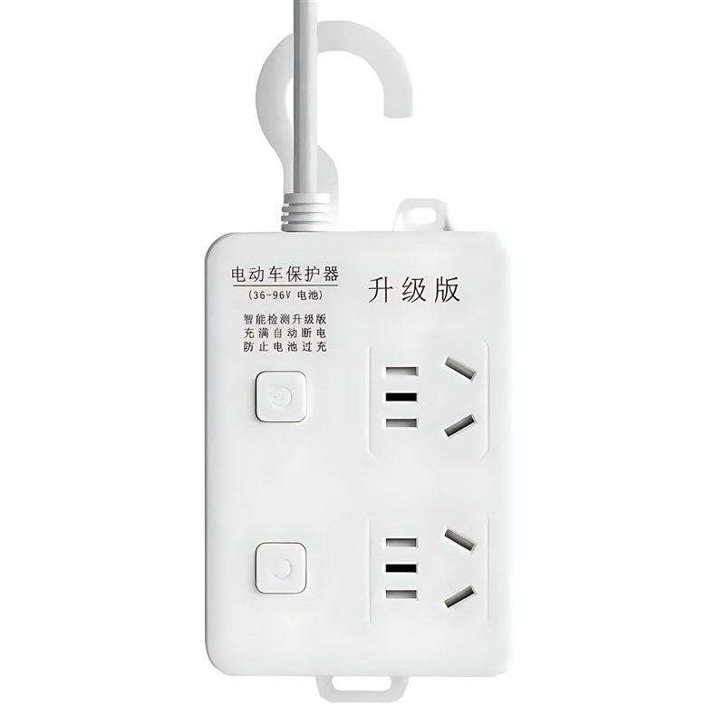 电动车充电保护器插板自动断电y带长线 线插排电动车防过充智能器