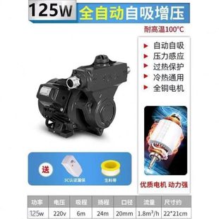 增压泵家用全自动冷热水自吸泵自来水增压泵热水器加压泵220v静音
