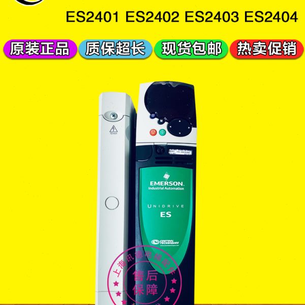 艾默生CT变频器ES2401 ES2402 ES2403 2404爱默生电梯配件 ES3401