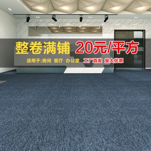 办公室拼接地毯方块满铺家用卧室客厅公司酒店灰色商用水泥地面垫
