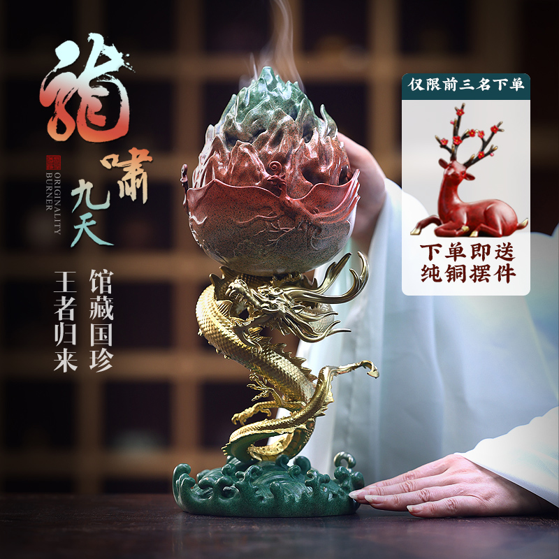 龙凤呈祥全铜博山香炉家用香薰炉客厅摆件大号檀香焚X香器节日礼