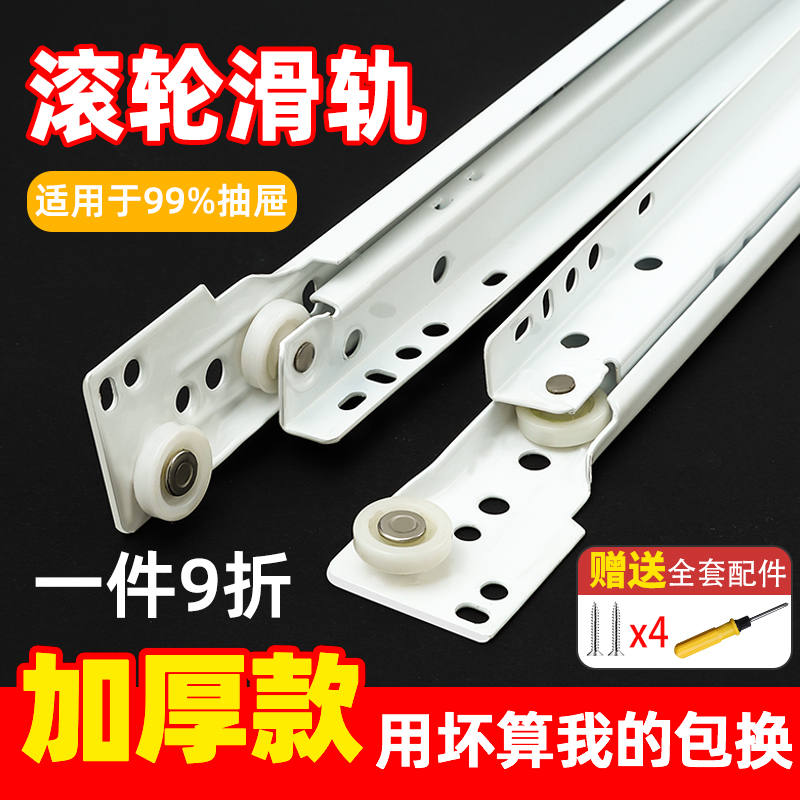 二节抽屉滑道轨道侧装牀头衣整体橱柜滑轨导轨托底老U式拉轨滑轮