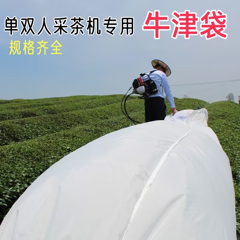 摘茶叶布袋子单双人采茶机袋牛津布料采茶叶口袋专T用神器装茶青