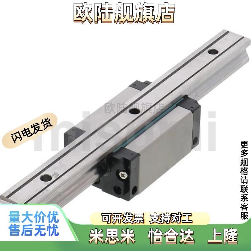 中载C-SV2R28-220 SV2R28-280 微型滚珠 经济型 低Z组装 滑块