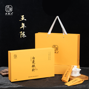 沐南山茶叶福鼎老白茶五年陈白毫银针明前头采特级礼盒装送礼领导