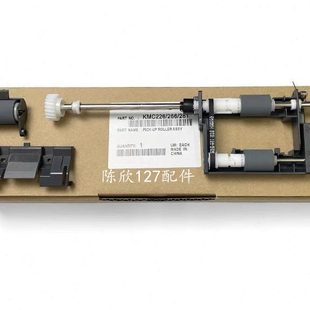 C221输稿器搓纸轮原稿分页器 适用美能达C226 C266 C7222 C7226