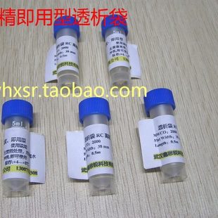 美国进口透析袋10K 高精即用透析袋10000扁宽32mm 0.5米包装